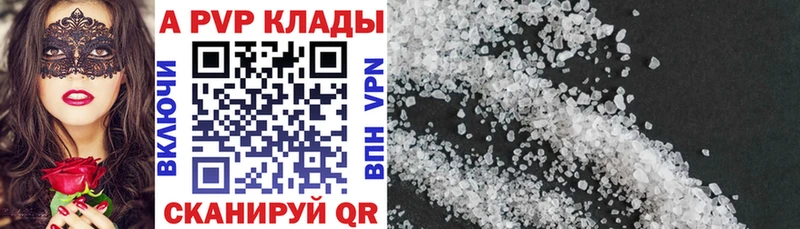 Alfa_PVP СК Купить закладки Ульяновск