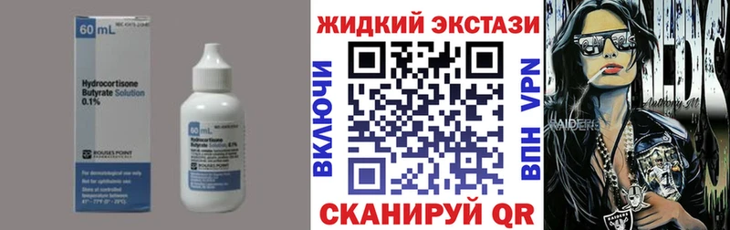 БУТИРАТ оксана  Купить закладки  Ульяновск 
