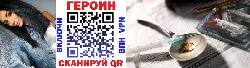 ГЕРОИН хмурый  Купить  Ульяновск 