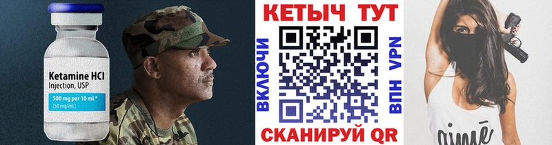 КЕТАМИН VHQ  Купить  Ульяновск 