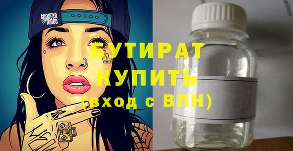 бутират Коряжма