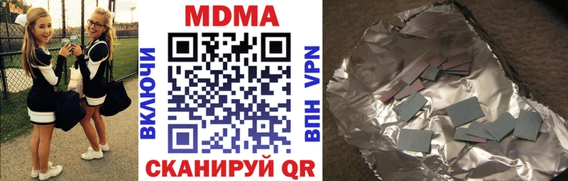 MDMA Molly  Купить закладки  Ульяновск 